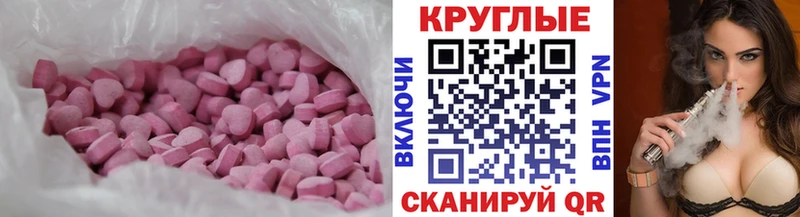 Экстази 300 mg  Макаров 